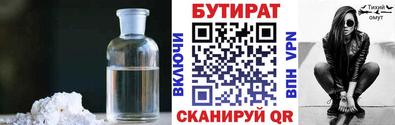 omg вход  Мариинский Посад  БУТИРАТ GHB 
