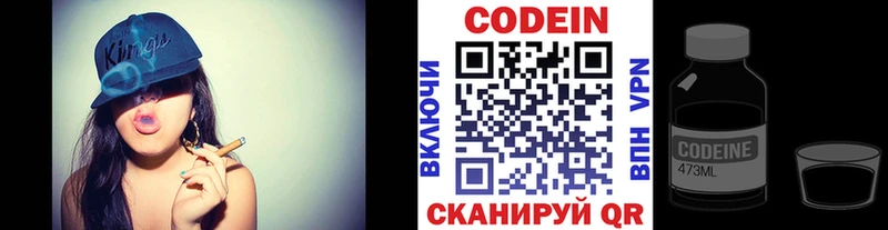 Codein Purple Drank  где можно купить наркотик  Мариинский Посад 