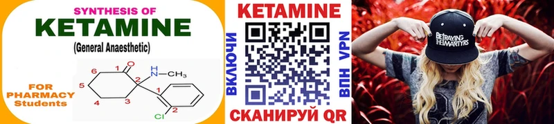 КЕТАМИН VHQ  Мариинский Посад 