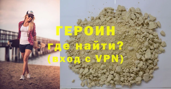 героин Медногорск