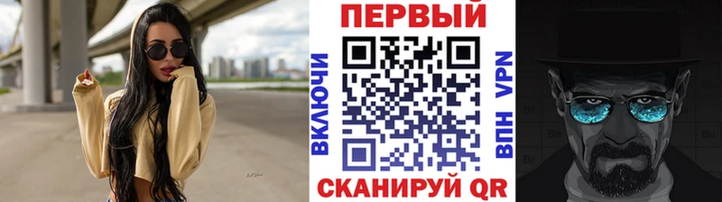 Первитин Methamphetamine  площадка наркотические препараты  Мариинский Посад 